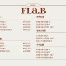 플라비 성수점