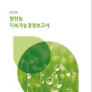 팜한농