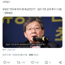 슬슬 돌아오는 "트위터리안 이재명 코어" 이미지