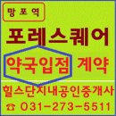 망포약국 이미지