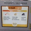 아이스크림할인점무인