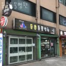 둔촌동물병원 | 강동구 성내동 동물병원 둔촌동물병원 진료시간 접근성 이용후기
