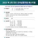 실용무용페스티벌 이미지