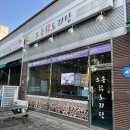 오송닭도리탕 이미지