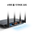 집 와이파이 속도 때문에 답답했는데 티피링크 AX1500 Archer 이미지