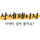 주식회사 이랜드리테일 이미지