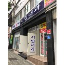 박성균소아청소년과의원 이미지