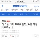 [엠스플 기획] 트레이 힐만, SK를 어떻게 바꿔놨나 이미지