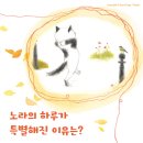 고양이 노라의 특별한 하루 // 스게 이즈미 / 김숙/ 국민서관 2026-05-01 이미지