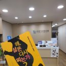 안전기지한의원 이미지