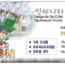 인쇄다컴