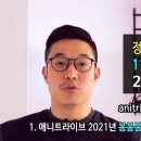애니트라이브