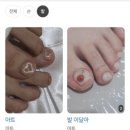 몰리 네일(molly Nail) | 영등포구청역네일, 디블리 네일에서 처음으로 이달의 아트 젤 패디 받은 후기