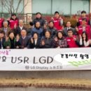 LG Display(주)