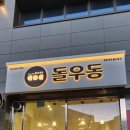 괴정4동-4 이미지