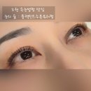 눈의숲에서 블랙틴트펌 한 후기 ㅣ 노원속눈썸펌 잘하는 곳 추천