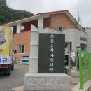 목동2리 마을회관 이미지