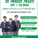 신쌤수학학원 - 북구 동천로24길 7 | 신쌤수학학원