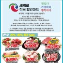 세계로마트정육 이미지