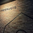 서대문형무소역사관 | [후기] 서대문 형무소 역사관 관람 후기 / 광복절 기념 여행 장소 추천 / 서울 가족&amp;연인과 함께 가볼만...