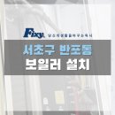 사평대로14길 12 이미지