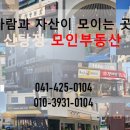 한들물빛도시 하늘채아파트 앞 이미지