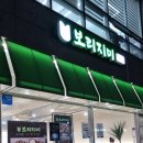 남위례 맛집 보리지미 건강하게 먹기 좋아요