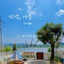 강마을 86 이미지