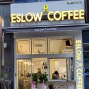 예슬로우커피 | 판교_카페_에슬로우커피 eslow dutch coffee