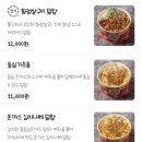 배고픈덮밥이 이미지