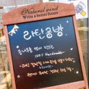 라탄;자연을엮다 이미지