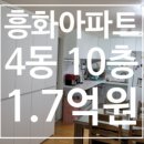 흥화공인중개사사무소 이미지