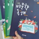 책나무배곧독서논술학원