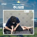 정관한의원 이미지