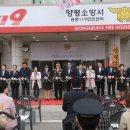 소방안전체험관 이미지