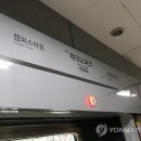 인천지하철1호선 테크노파크역 서울경제