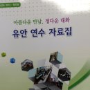 유안초등학교 이미지