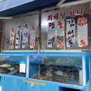 만포정횟집