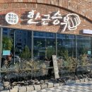 한근 승부