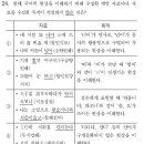 2010학년도 중세국어 기출문제 24번 질문 이미지