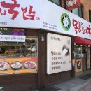 남산돼지국밥