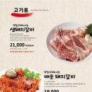 황솔촌 - 동구 중앙로160번길 16-10 | 황솔촌