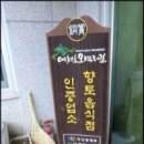 샘골오리농장 이미지