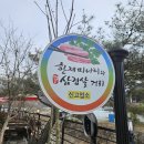 한재미나리와삼겹살거리 이미지