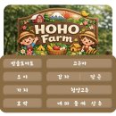 호호팜 이미지