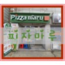 피자마루 메뉴 가격 BEST 4 추천