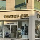 일공공일안경콘택트 장대점 이미지