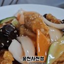 사천성중화요리