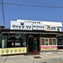 신아수산 이미지