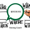[공지] 나다움을 발견하는 셀프 진로코칭 후기